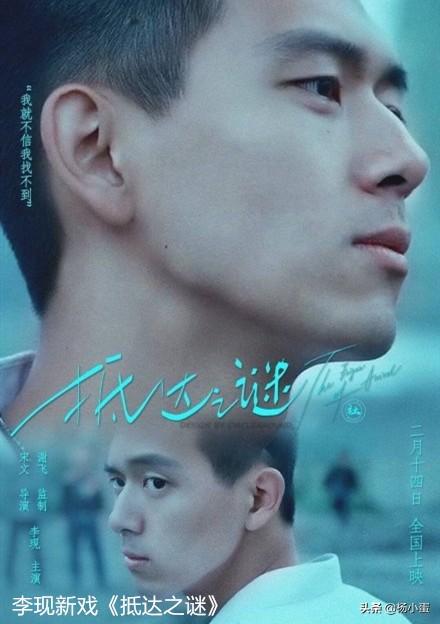 你觉得李现的霸道总裁文案还缺点什么？