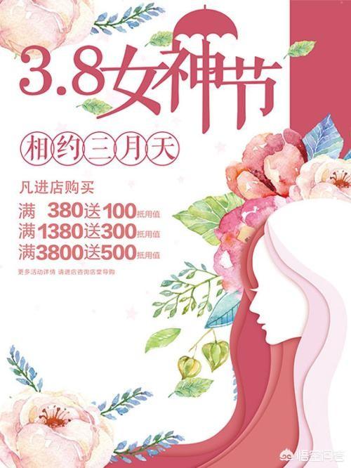 如何看待“三八妇女节”被称为“女王节”、“女神节”？