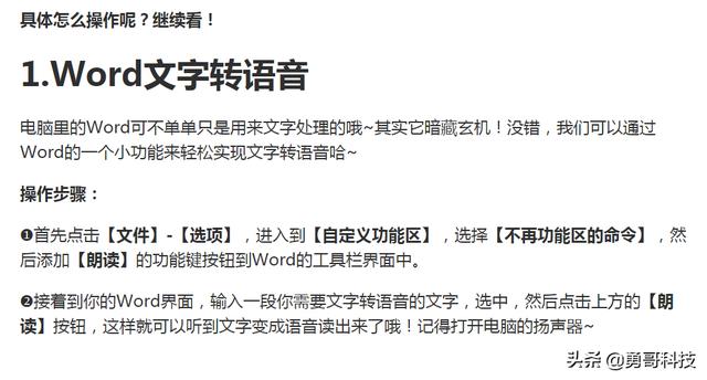 有什么软件，可以将文字自动转换成声音，且读出来声音不会很生硬？