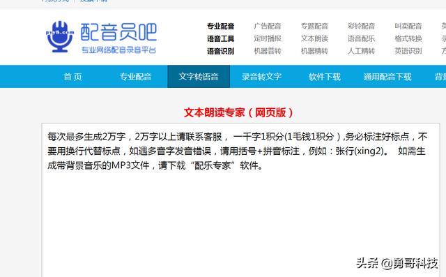 有什么软件，可以将文字自动转换成声音，且读出来声音不会很生硬？