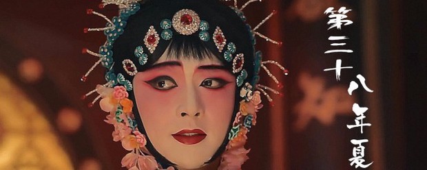 第三十八年夏至文案