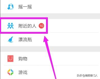 微信附近的人里怎样一句话能吸引到异性，并撩上？
