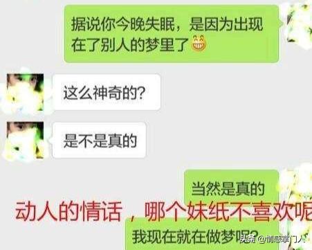 微信附近的人里怎样一句话能吸引到异性，并撩上？