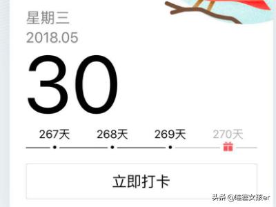 qq签到打卡攻略？