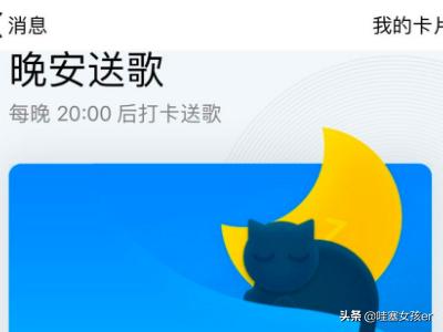 qq签到打卡攻略？