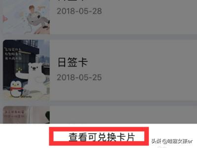 qq签到打卡攻略？