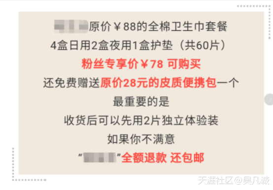 吴凡诚：一个简单策略，让你的文案销售力增强10倍！