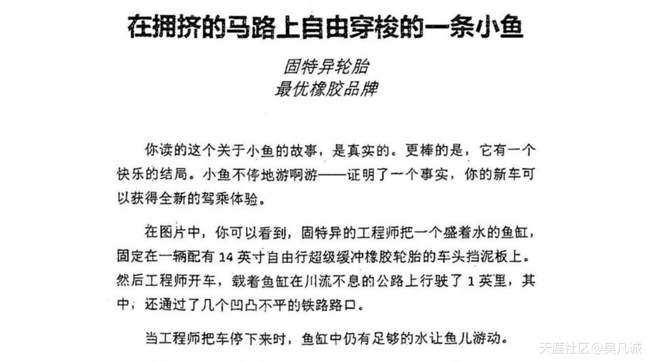 吴凡诚：一个简单策略，让你的文案销售力增强10倍！