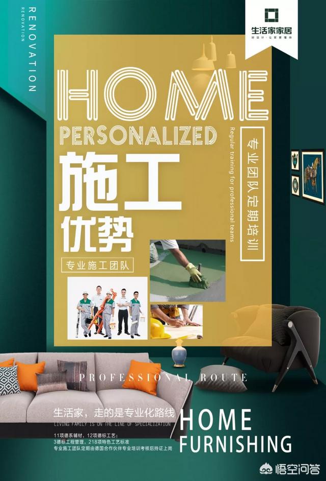 选择大户型，就更加要注重装修，如何正确选择？
