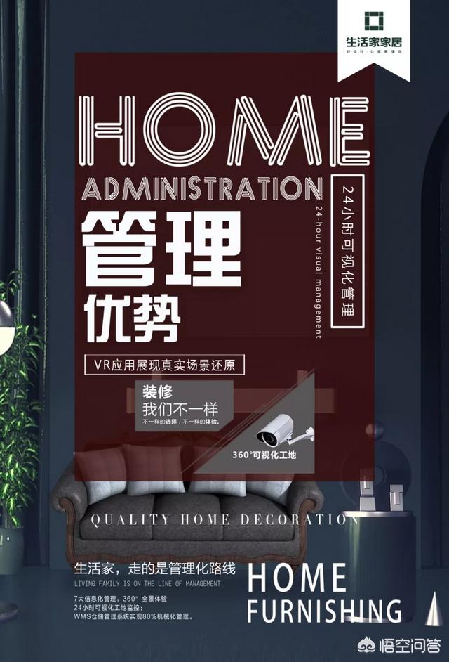选择大户型，就更加要注重装修，如何正确选择？