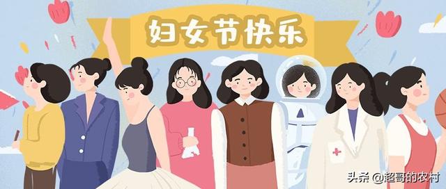 38妇女节、女神节、女王节、女人节、女生节有什么电商活动？