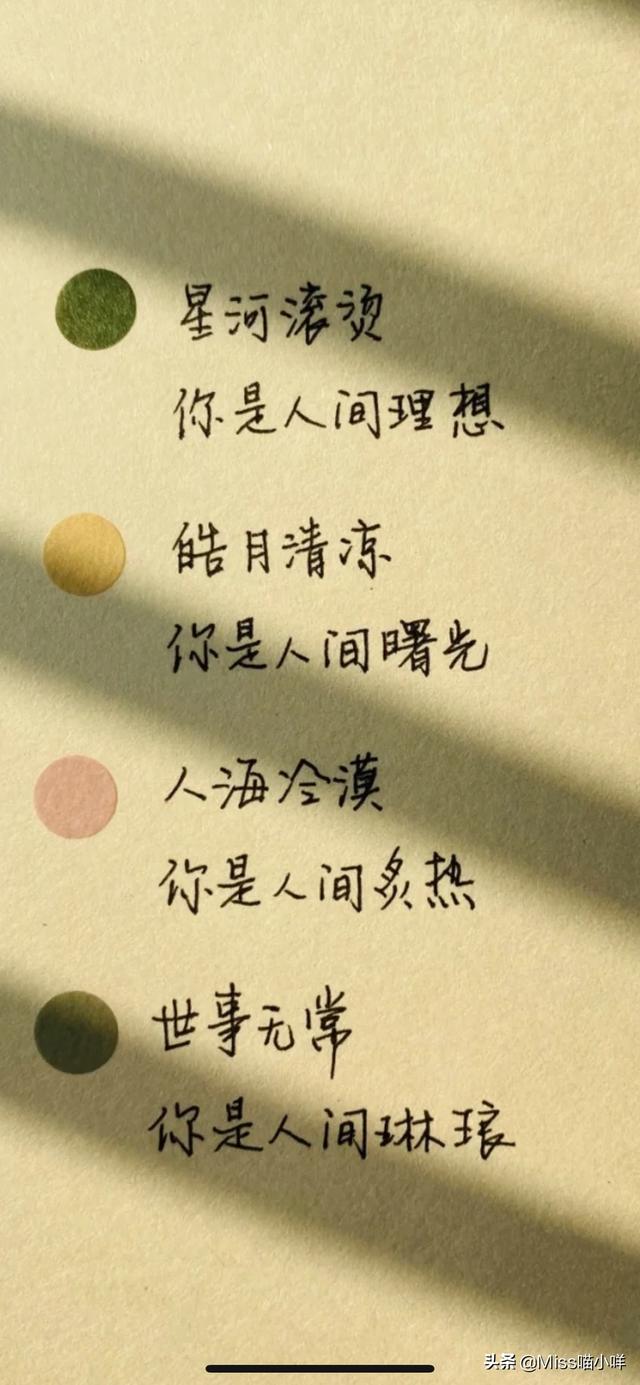有没有什么小众一点的温柔情话推荐？