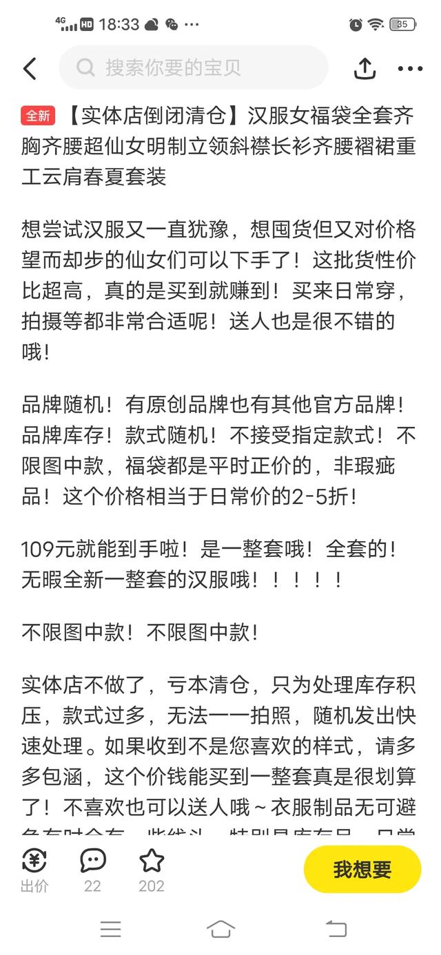 在闲鱼卖二手汉服有哪些经验？