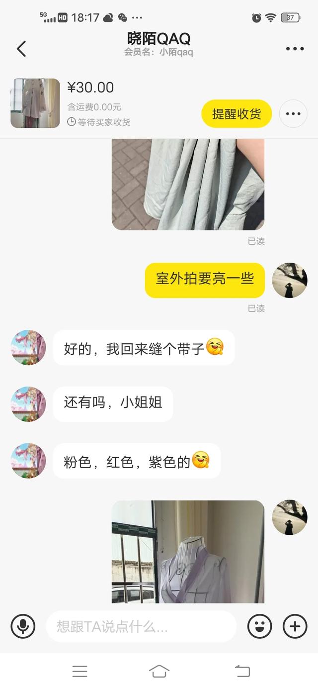在闲鱼卖二手汉服有哪些经验？