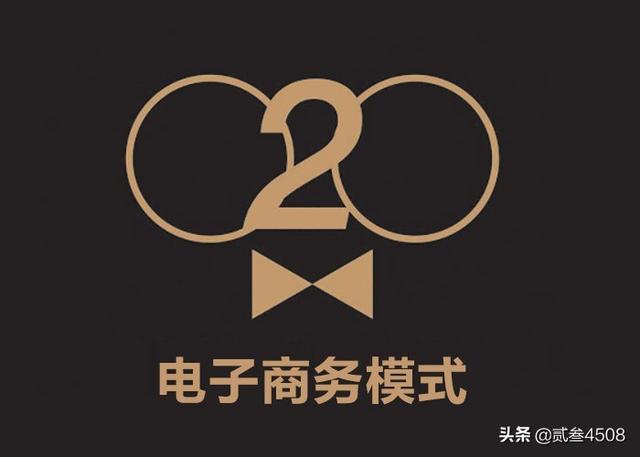 电商是什么意思？