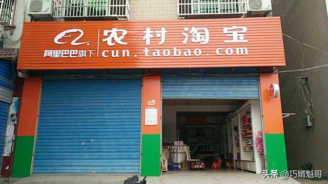 农村电商是什么样的商业模式？