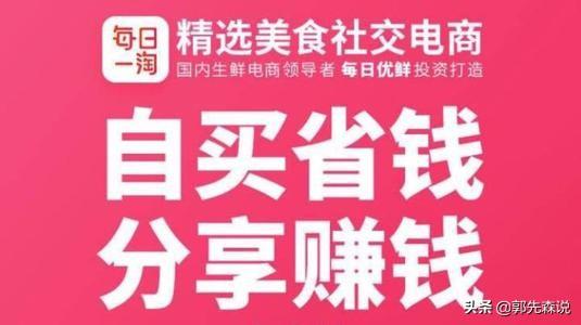 中国社交电商平台有哪些？
