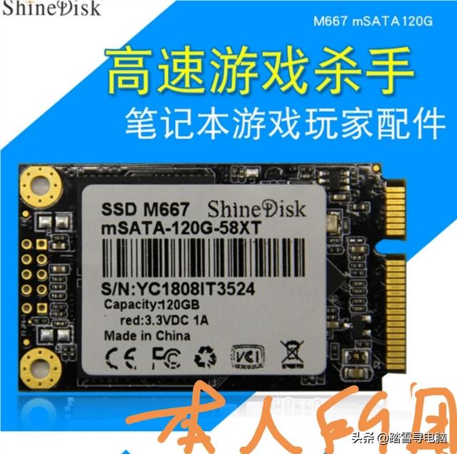 淘宝上销量很高的闪迪shinedisk固态硬盘(比较便宜)怎么样？