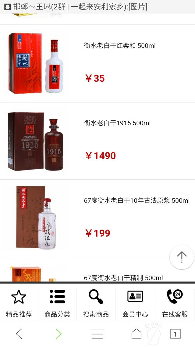 衡水老白干算什么档次的酒？