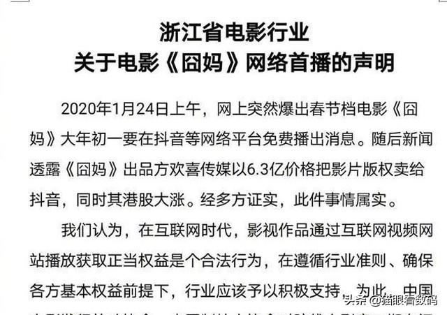 现在电影放映也走电商模式，砍掉中间商（影城），好不好？