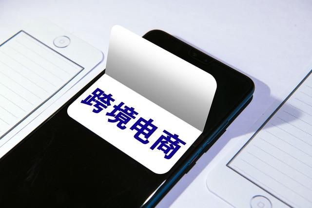 跨境电商这个专业有前途吗？就业做什么？