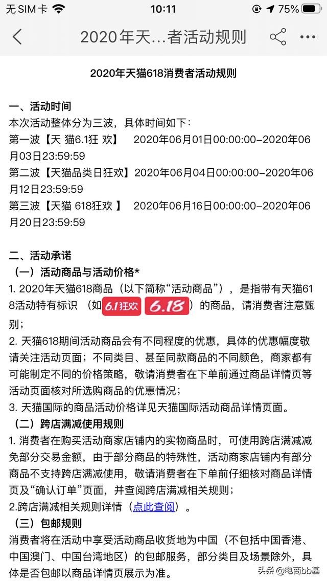 2020年的618电商购物节又来了，京东，天猫，怎么选？