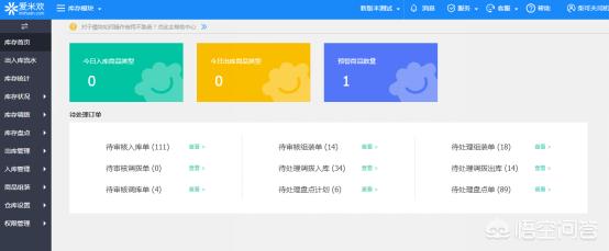 企业管理软件ERP哪家的支持电商订单和库存的管理？