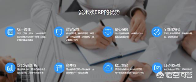 企业管理软件ERP哪家的支持电商订单和库存的管理？