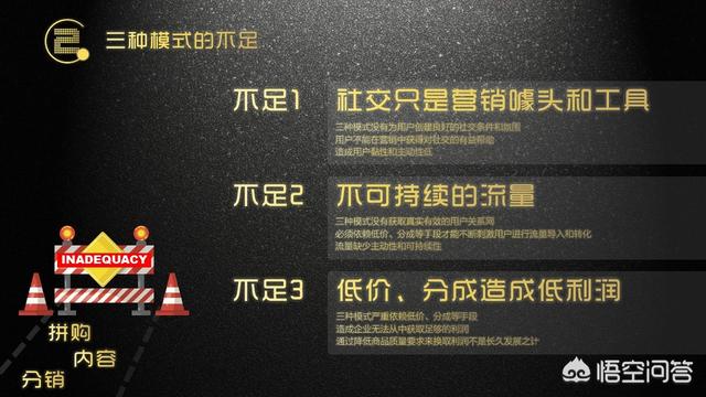 社交电商的缺点有哪些？