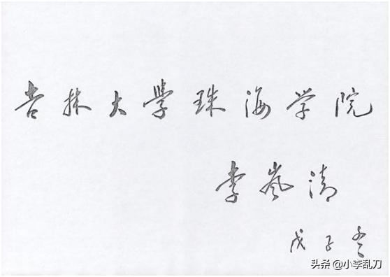 吉林大学珠海学院电子商贸怎么样？