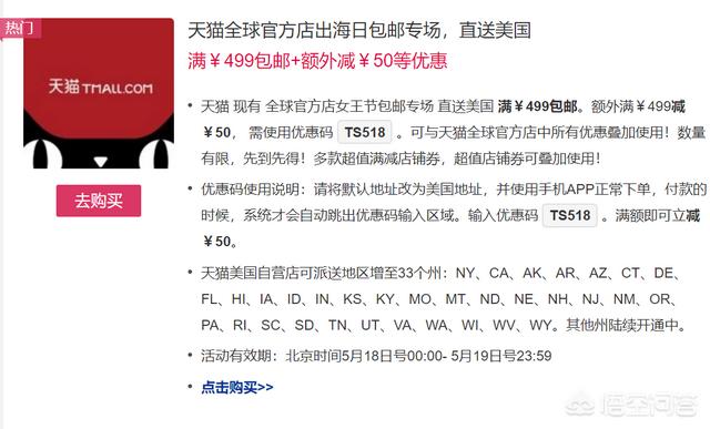 阿里虽然在美国上市，为什么不敢公然在美国卖货？