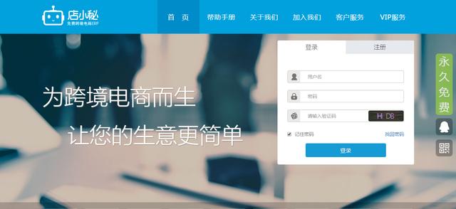 有哪些适合美国跨境电商的erp/财务软件？