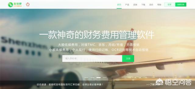 有哪些适合美国跨境电商的erp/财务软件？