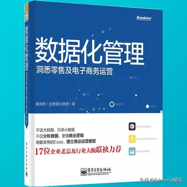 有什么好的电商类书籍可以推荐的？