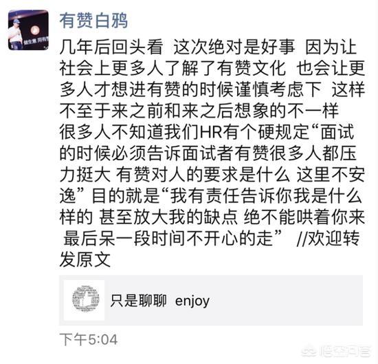 杭州有赞这家公司怎么样？