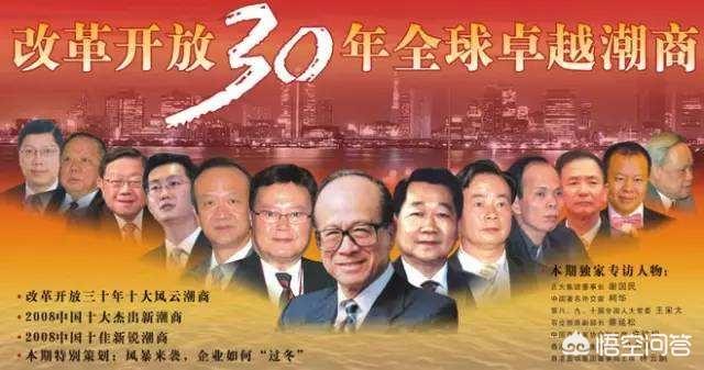 目前中国最强大的商帮是哪个？