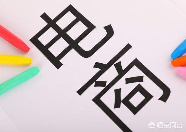 什么是无货源电商，什么是智能化电商？