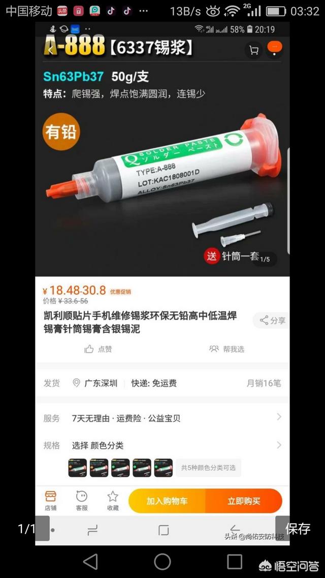 怎样才能加入电商？