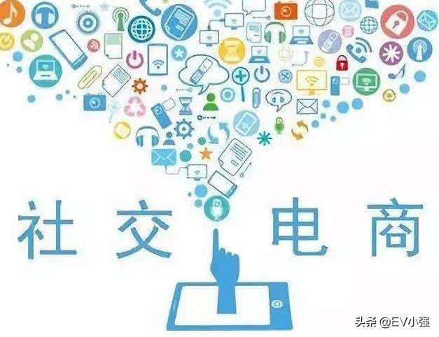 到底什么才是“社交电商2.0”版本？