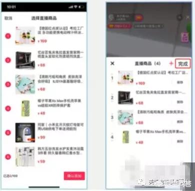 如何在抖音直播中添加购物袋？