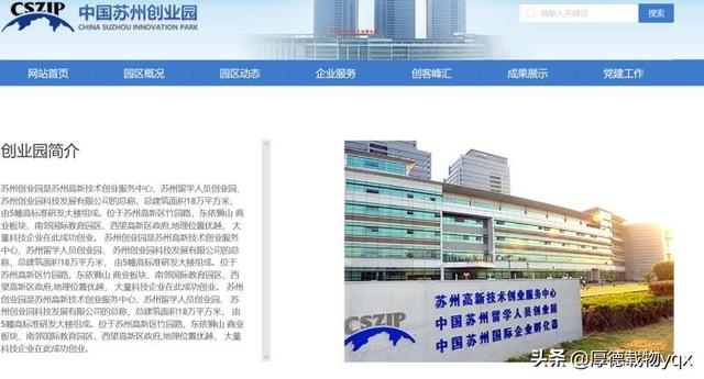 苏州有没有创业扶持中心？就是可以提供一些创业信息的地方？