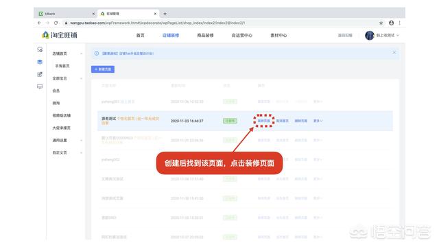 淘宝如何装修店铺？