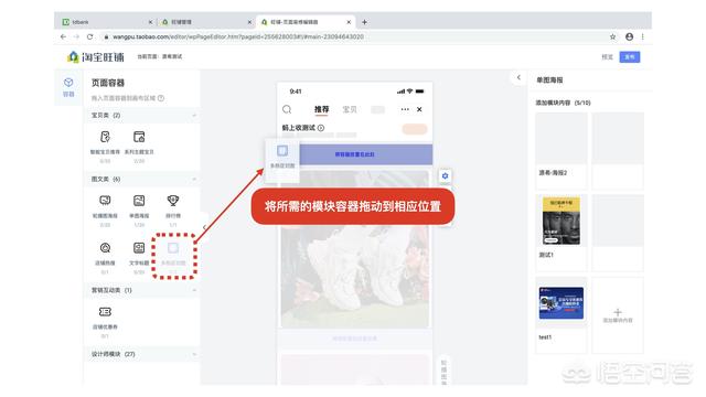 淘宝如何装修店铺？