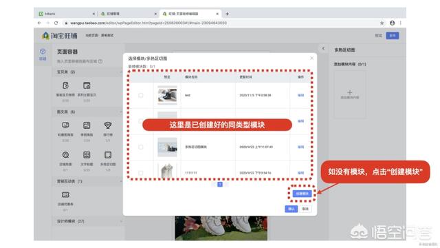 淘宝如何装修店铺？