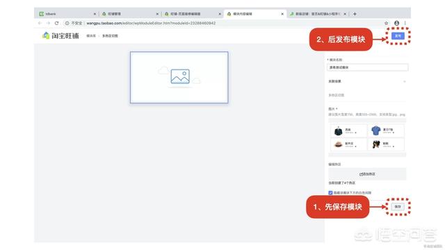 淘宝如何装修店铺？