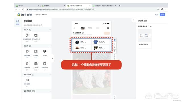 淘宝如何装修店铺？