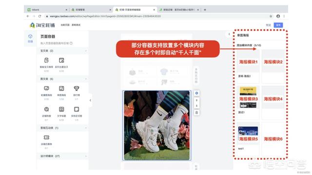 淘宝如何装修店铺？