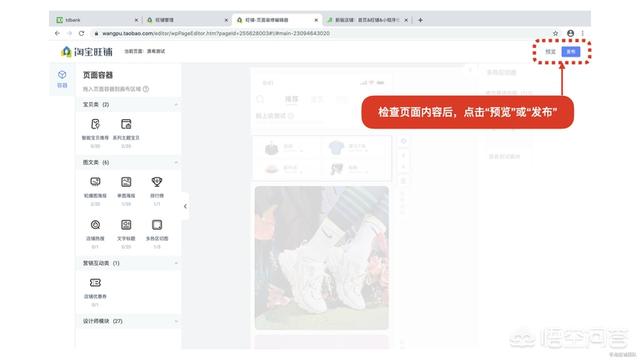 淘宝如何装修店铺？