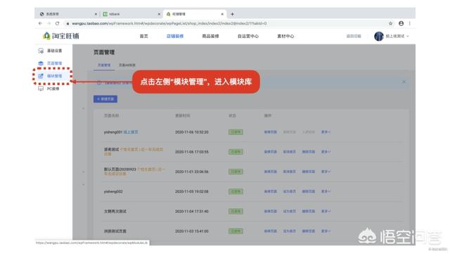 淘宝如何装修店铺？