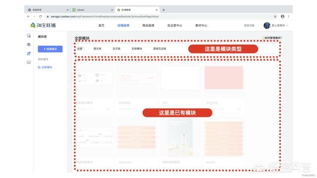 淘宝如何装修店铺？